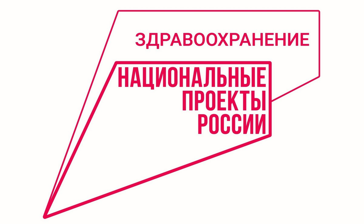 О диспансеризации при реализации национального проекта «Здравоохранение»