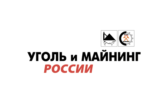 АНО «ЦИИТО» объявляет конкурсный отбор инновационных компаний Томской области на участие в коллективном стенде на выставке «Уголь России и Майнинг»