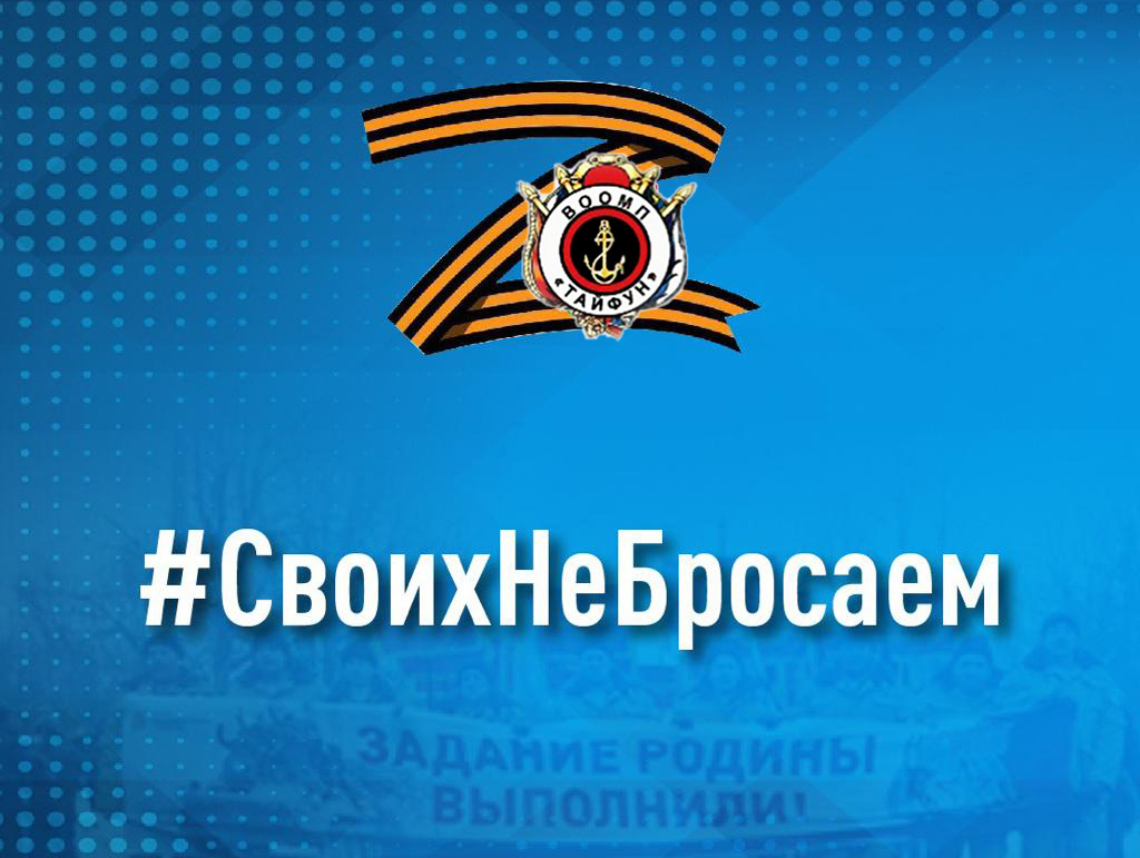 О проведении "специальной военной операции" по защите ДНР и ЛНР